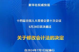 基德：我们最好的防守就是进攻 如果得不到130分就很难获胜